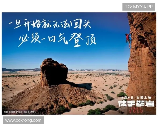 杨丽专访：从初学者到攀岩高手的心路历程与成长故事